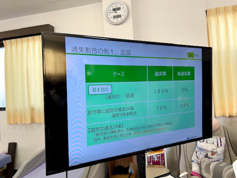 安全運転講習