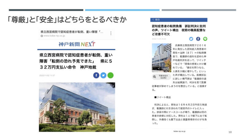 行動基準研修